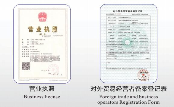 公司對(duì)外經(jīng)營(yíng)貿(mào)易資質(zhì)